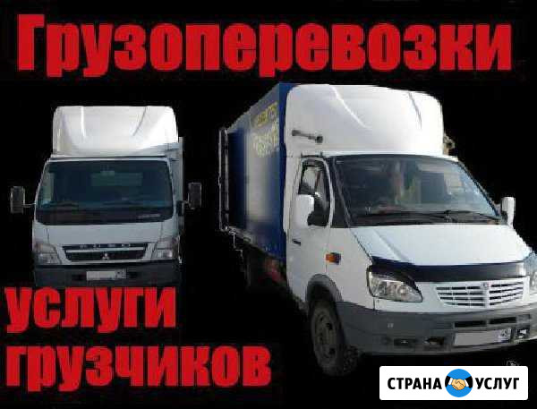 Перевозки.Переезды.Грузчики Новомосковск - изображение 1