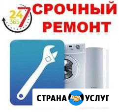 Сантехник. Ремонт стиральных машин,бойлеров Калининград - изображение 1