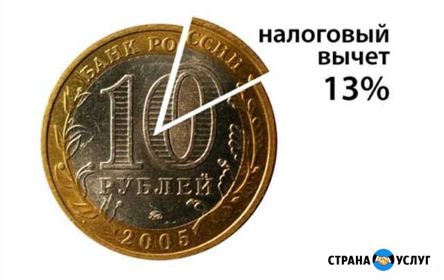 Помощь в получении налогового вычета Королев - изображение 1