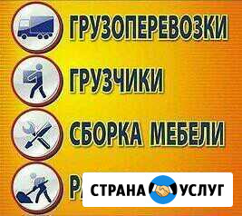 Грузчики разнорабочие промоутеры Барнаул - изображение 1