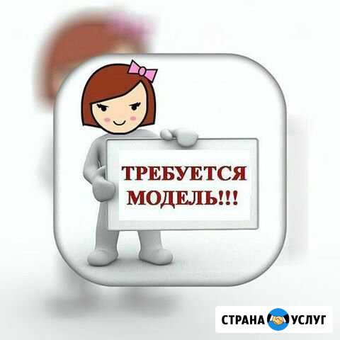 Требуется модель на маникюр Кострома - изображение 1