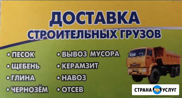 Песок, щебень, глина, чернозём Первомайский - изображение 1