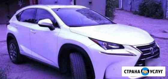 Аренда Lexus NX300 с водителем Астрахань