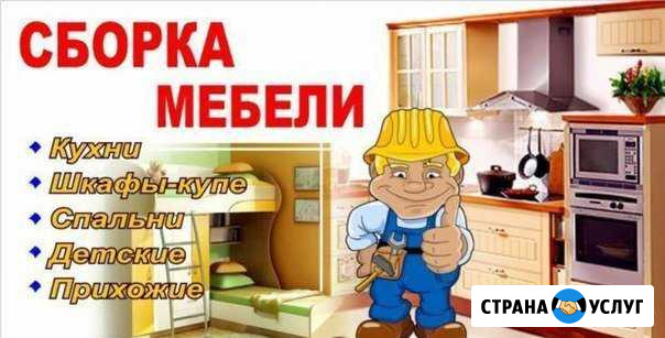 Профессиональная сборка мебели Элиста - изображение 1