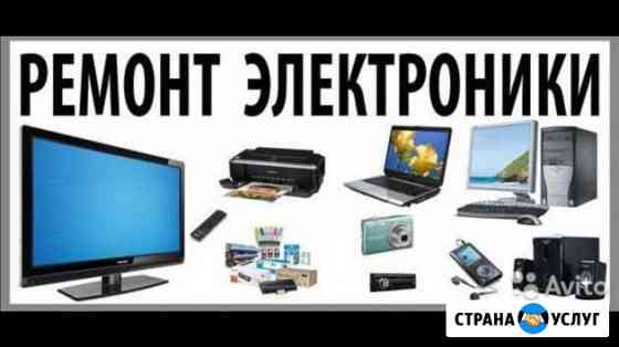 Ремонт компьютеров, ноутбуков, телевизоров Томск