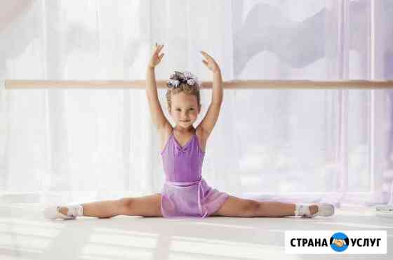Детская школа Балета Lil Ballerine Сочи