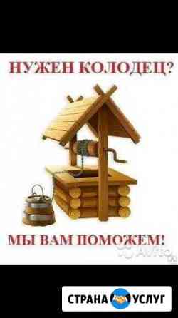Колодец Вязьма