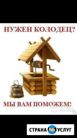 Колодец Вязьма - изображение 1