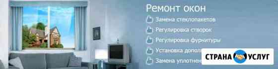 Ремонт окон, москитные сетки Москва