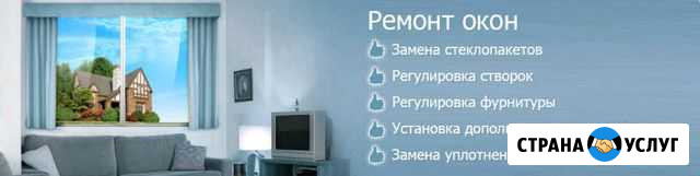 Ремонт окон, москитные сетки Москва - изображение 1