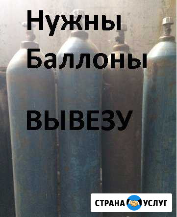 Баллоны Балоны Углекислота Кислород Выселки - изображение 1