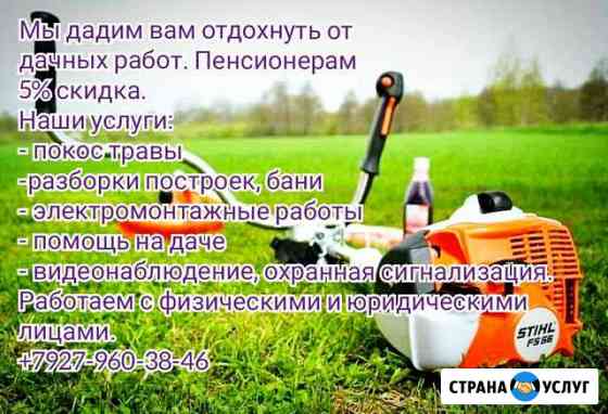 Скошу траву триммером, покос, сенокос, спил деревь Уфа