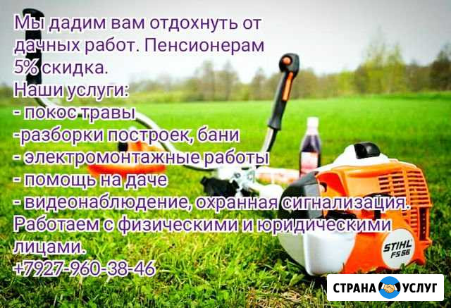Скошу траву триммером, покос, сенокос, спил деревь Уфа - изображение 1