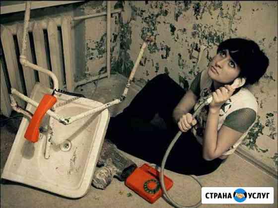 Мастер на час Приморско-Ахтарск