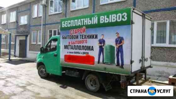 Услуги Вывоза Мусора/Грузоперевозки Солнечногорск
