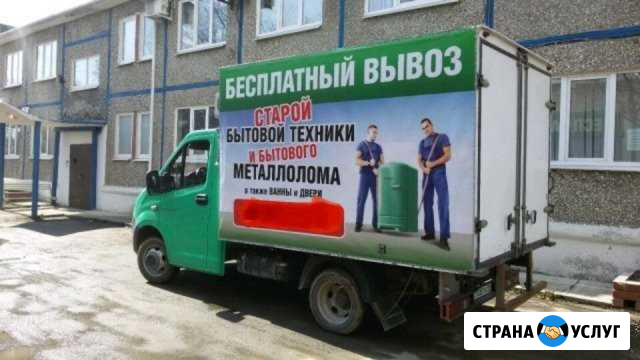 Услуги Вывоза Мусора/Грузоперевозки Солнечногорск - изображение 1