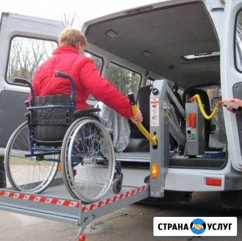 Такси для инвалидов. Перевозка инвалидов Ставрополь - изображение 1