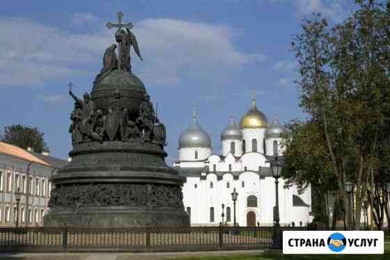 Туризм и отдых в Великом Новгороде Великий Новгород