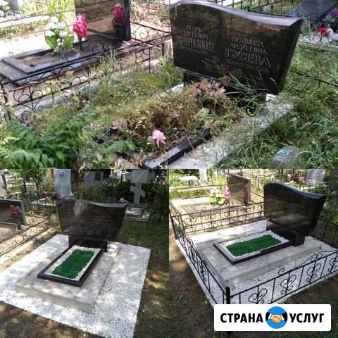 Уборка могил Саратов - изображение 1
