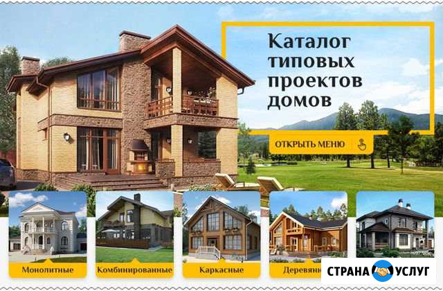 Строительство домов и коттеджей Магнитогорск - изображение 1