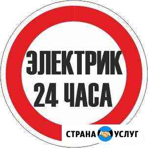 Услуги электрика Бор