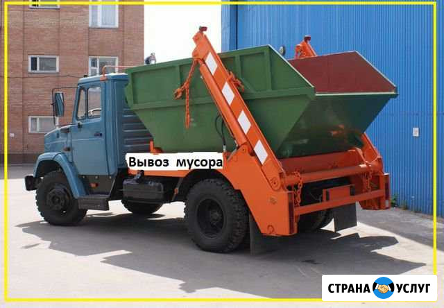 Вывоз мусора 8к3 Мытищи - изображение 1