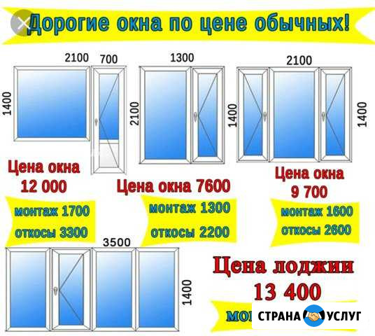 Монтаж,Изготовления Пластиковых окон и Натяжных по Зеленодольск - изображение 1