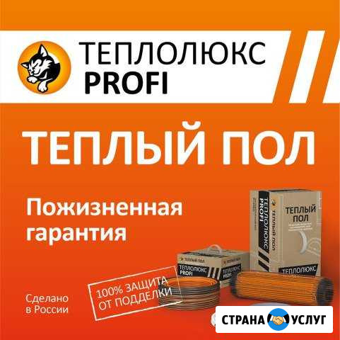 Теплый пол Нижнекамск - изображение 1