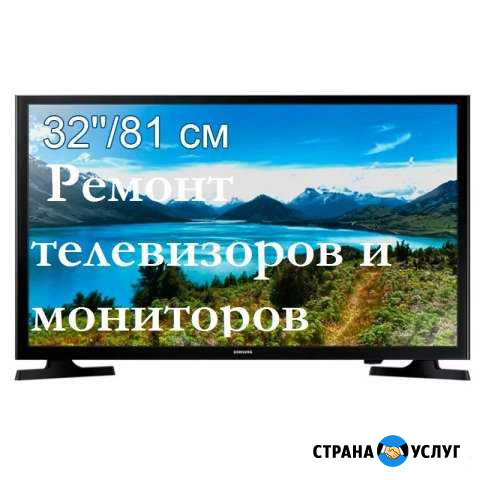 Ремонт телевизоров и мониторов Оренбург - изображение 1