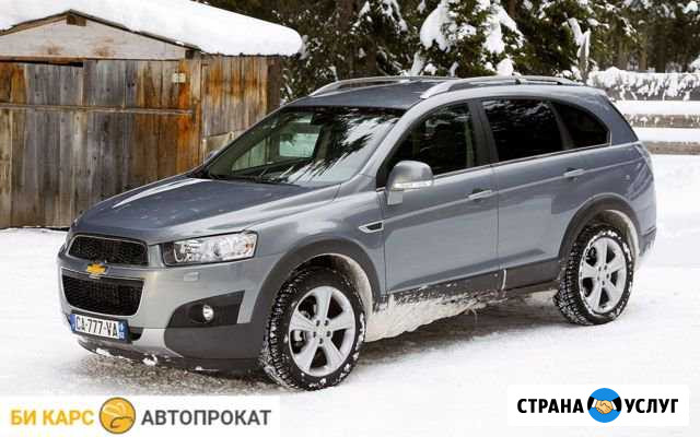 Прокат Chevrolet (7 мест) Москва - изображение 1
