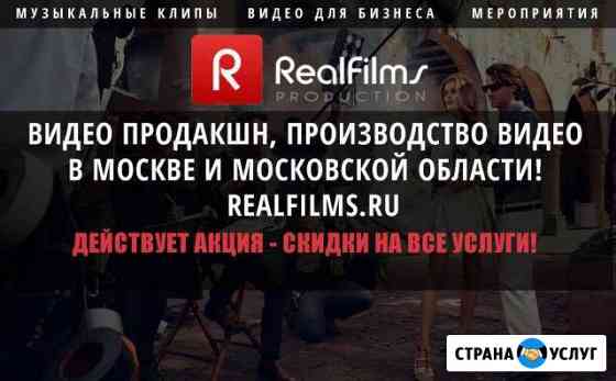 Видеосъёмка, съёмка видео клипов,рекламных роликов Москва