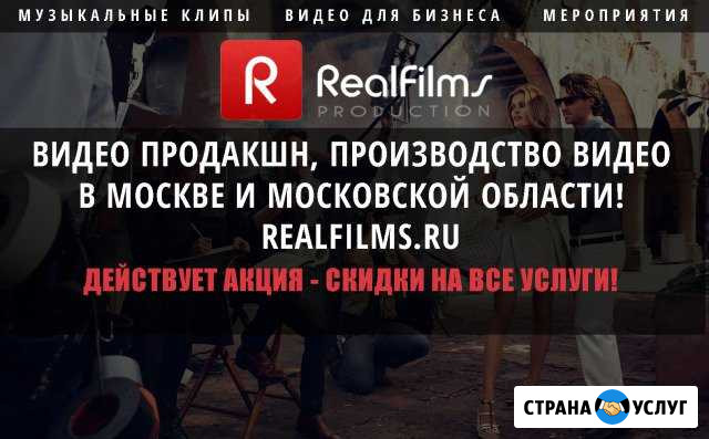 Видеосъёмка, съёмка видео клипов,рекламных роликов Москва - изображение 1