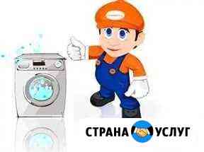 Срочный ремонт стиральных, посудомоечных машин Чехов