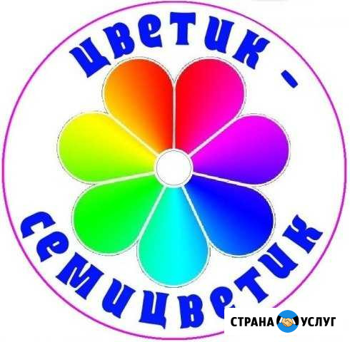 Детский центр Цветик-семицветик п. Яблоновский Яблоновский - изображение 1