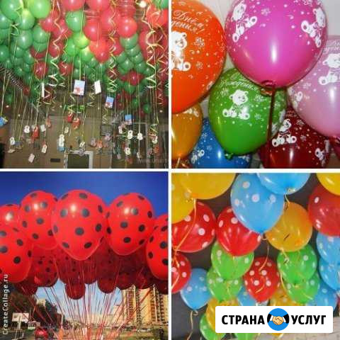 Воздушные шары, гелиевые шары, шары с доставкой Санкт-Петербург - изображение 1