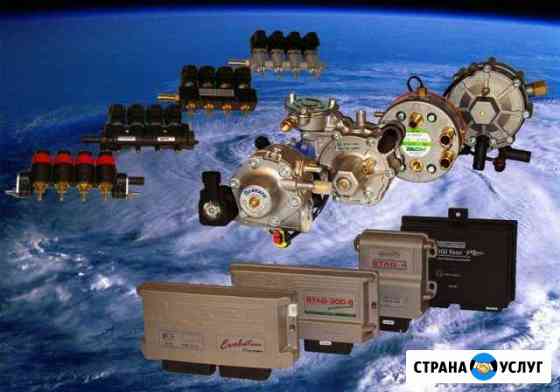 Газовое оборудование на автомобили Чамзинка