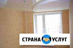 Отделочные работы Сальск