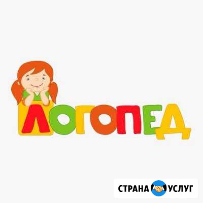 Логопед Нижний Тагил - изображение 1