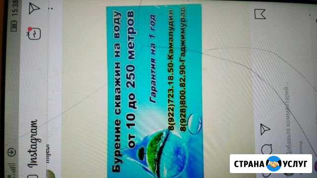 Бурение скважин на воду до 200 метров Кизляр - изображение 1