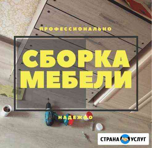 Сборка Мебели/Мастер на час/ Монтаж межкомнатных д Кемерово