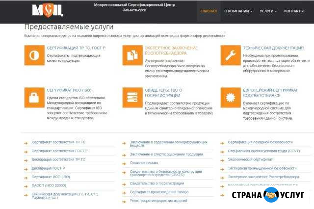 Оформление разрешительных документов Чистополь - изображение 1