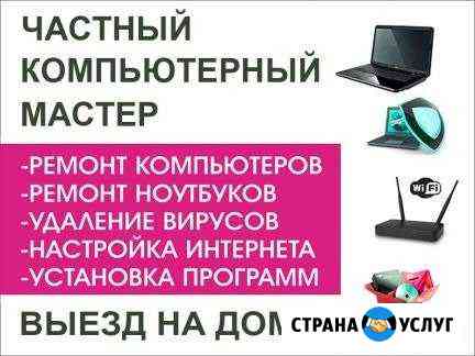 Windows XP/7/8/8.1/10. Office антивирус. Ремонт Пк Санкт-Петербург