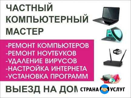 Windows XP/7/8/8.1/10. Office антивирус. Ремонт Пк Санкт-Петербург - изображение 1