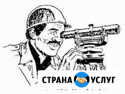 Геодезист, геодезия. Строительство (контроль) Иркутск - изображение 1