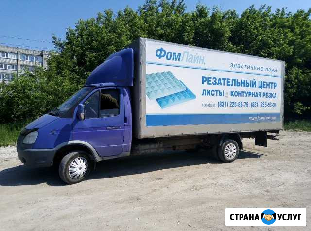 Грузоперевозки на газели Сергач - изображение 1