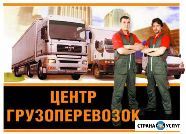 Грузоперевозки. Грузчики. Разнорабочие. г.Озёрск Озерск - изображение 1