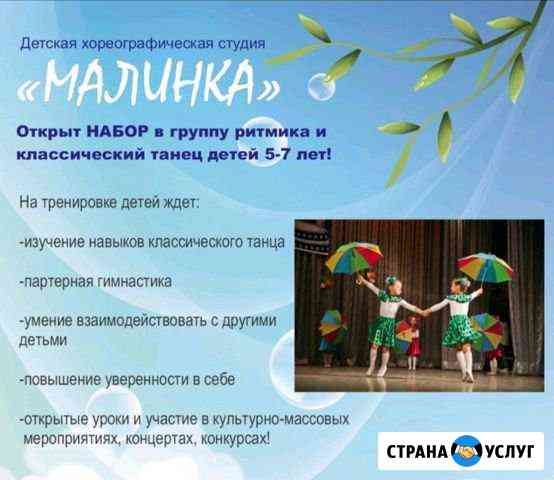Детская Студия Ярославль