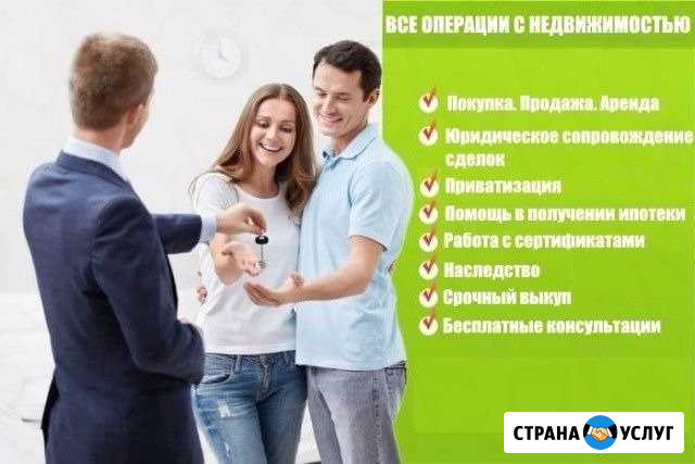Операции с недвижимостью Братск - изображение 1