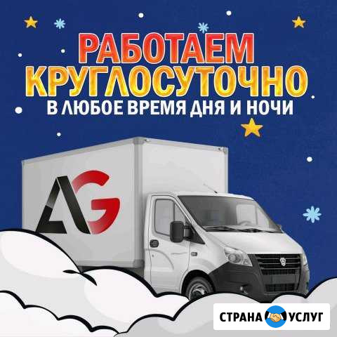 Грузоперевозки грузчики Туапсе и район Туапсе - изображение 1
