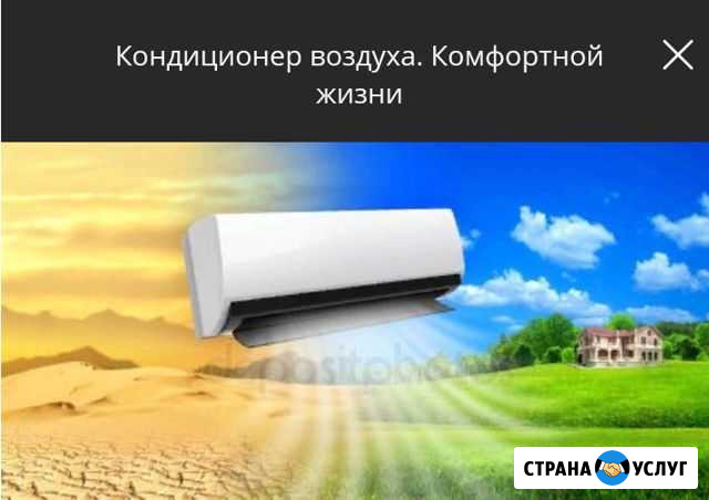 Установка и ремонт кондиционеров Грозный - изображение 1